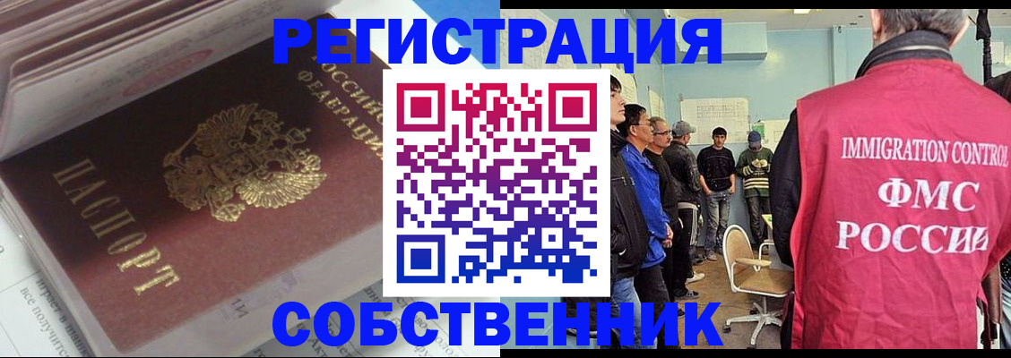временная регистрация купить в Кирсе
