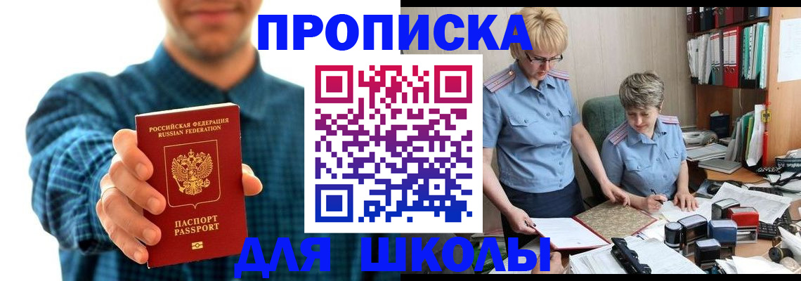 временная регистрация надежно в Кирсе